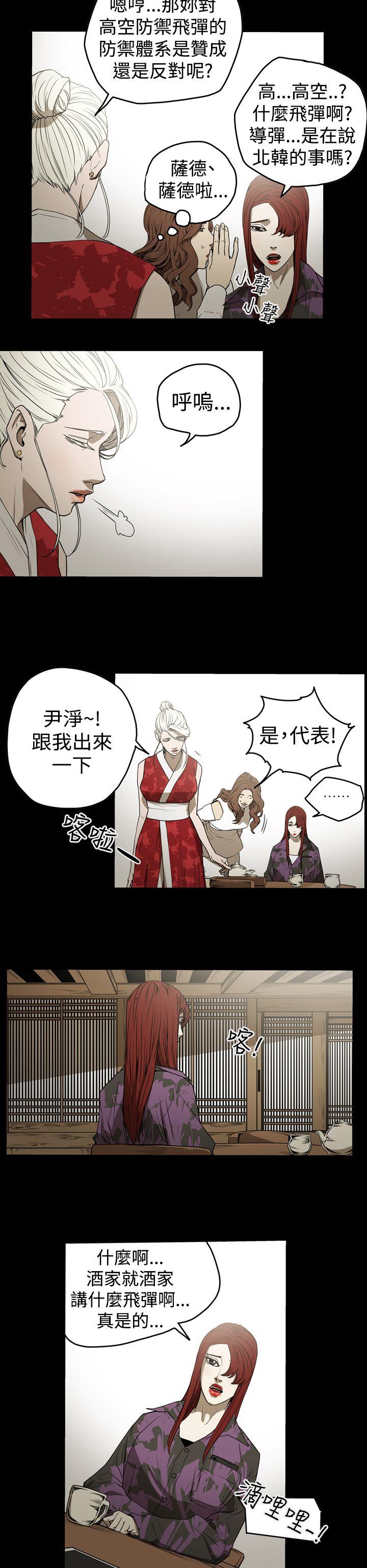 [韩国漫画] ACE:禁断的诈欺之夜 爱情,熟女人妻,巨乳大奶#[18P]-6