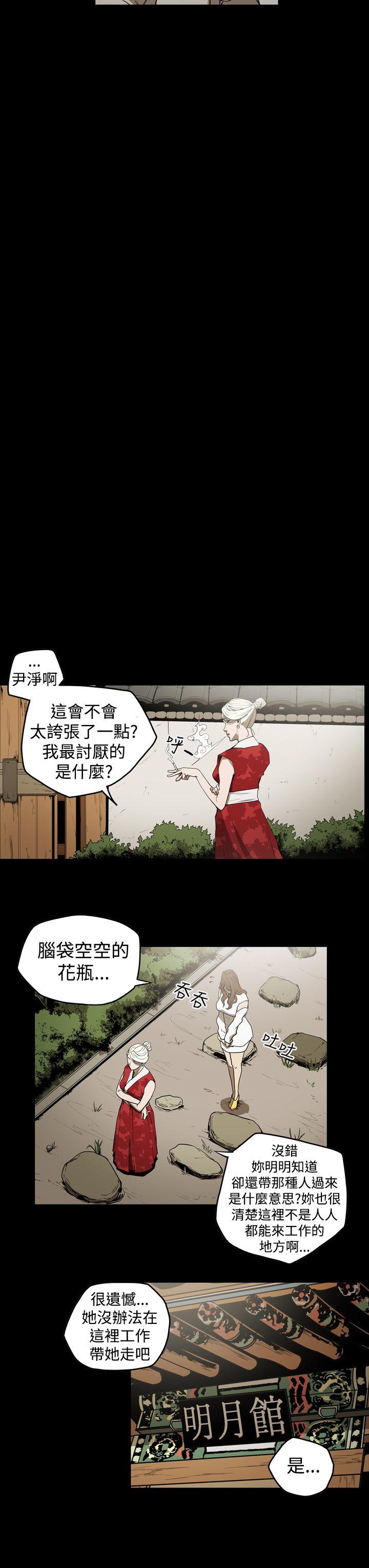 [韩国漫画] ACE:禁断的诈欺之夜 爱情,熟女人妻,巨乳大奶#[18P]-9