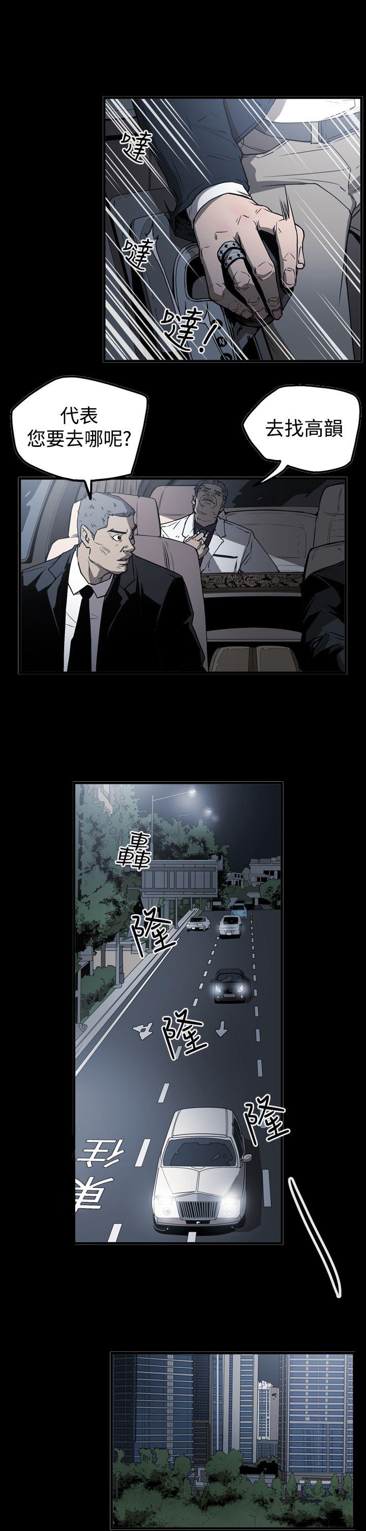[韩国漫画] ACE:禁断的诈欺之夜 爱情,熟女人妻,巨乳大奶#[17P]-10