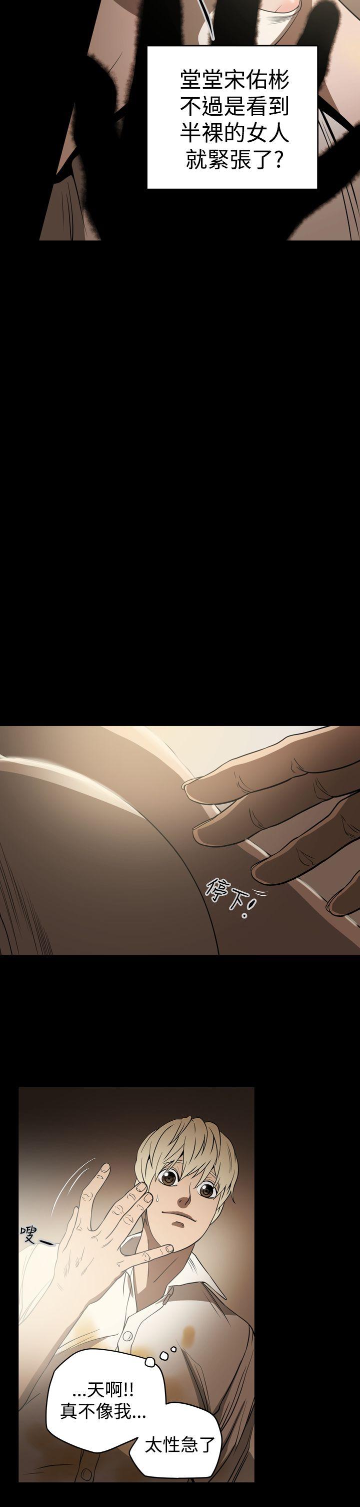 [韩国漫画] ACE:禁断的诈欺之夜 爱情,熟女人妻,巨乳大奶#[19P]-12