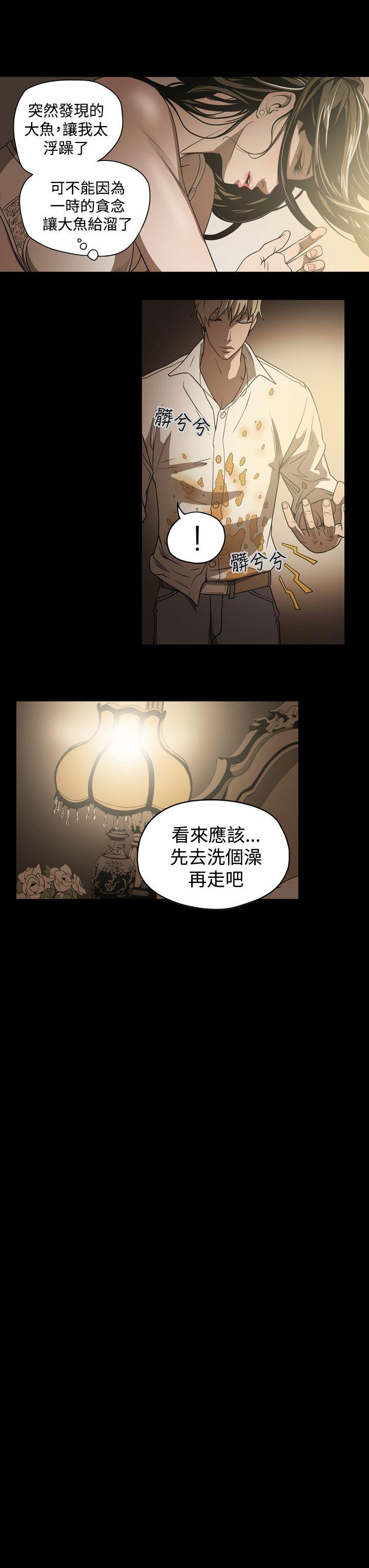 [韩国漫画] ACE:禁断的诈欺之夜 爱情,熟女人妻,巨乳大奶#[19P]-13