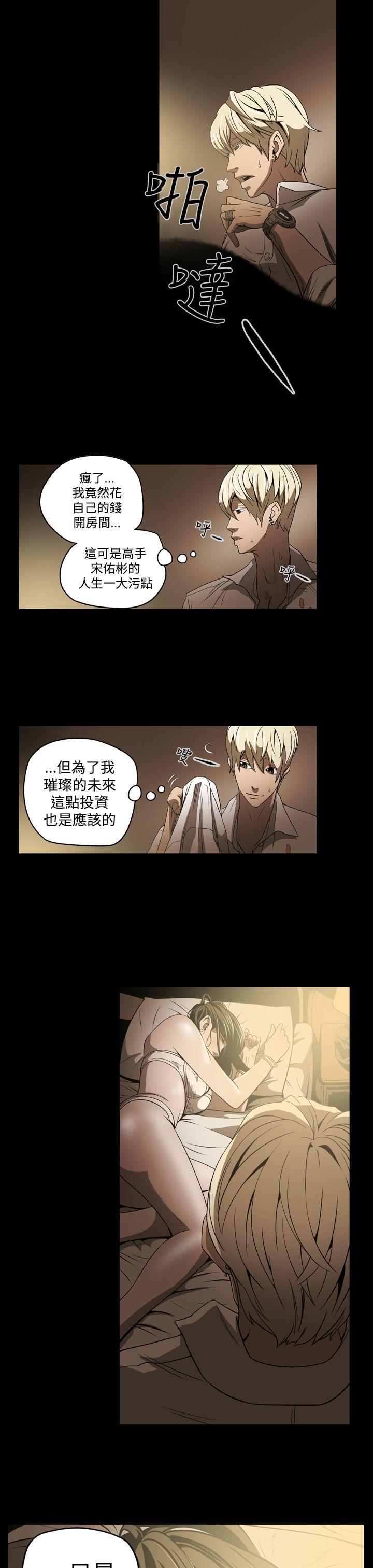 [韩国漫画] ACE:禁断的诈欺之夜 爱情,熟女人妻,巨乳大奶#[19P]-7