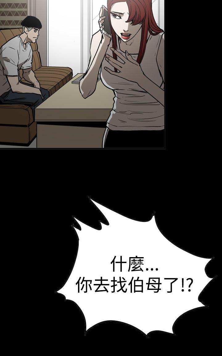 [韩国漫画] ACE:禁断的诈欺之夜 爱情,熟女人妻,巨乳大奶#[19P]-10