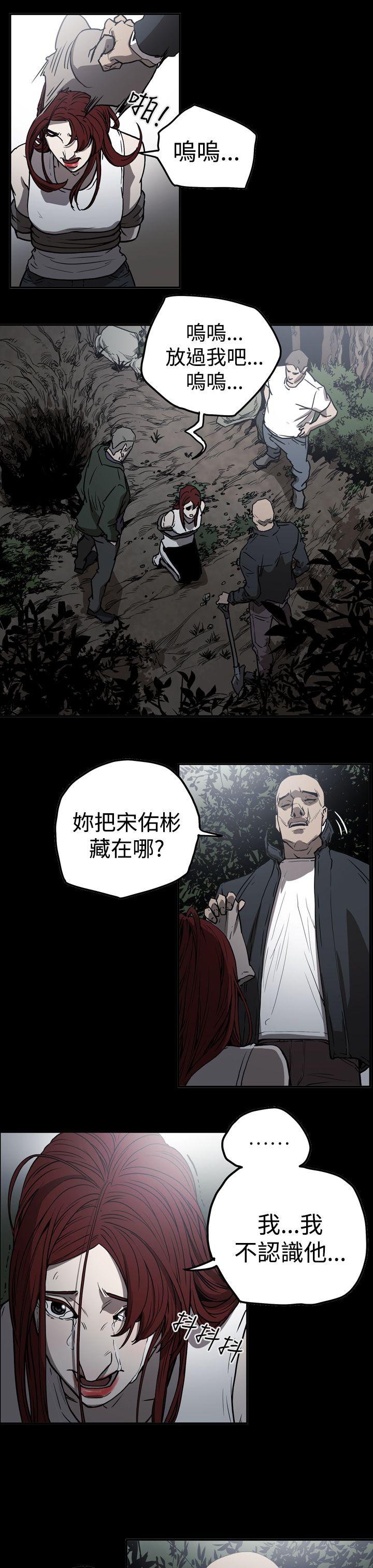 [韩国漫画] ACE:禁断的诈欺之夜 爱情,熟女人妻,巨乳大奶#[19P]-17