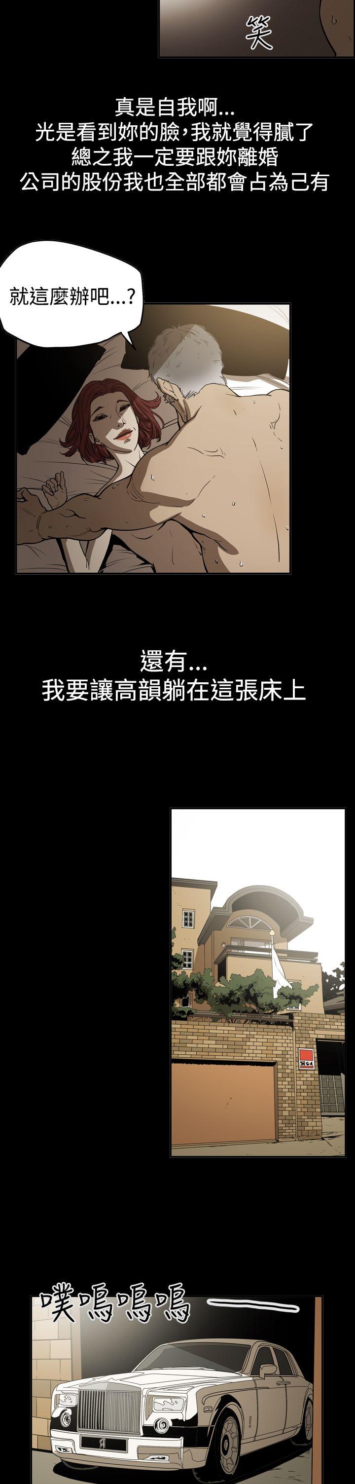 [韩国漫画] ACE:禁断的诈欺之夜 爱情,熟女人妻,巨乳大奶#[19P]-5