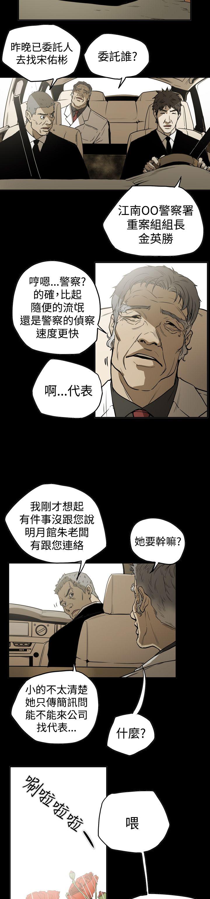 [韩国漫画] ACE:禁断的诈欺之夜 爱情,熟女人妻,巨乳大奶#[19P]-6