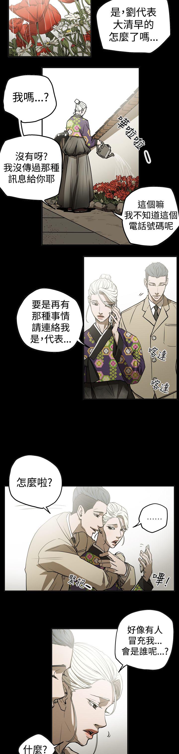[韩国漫画] ACE:禁断的诈欺之夜 爱情,熟女人妻,巨乳大奶#[19P]-7