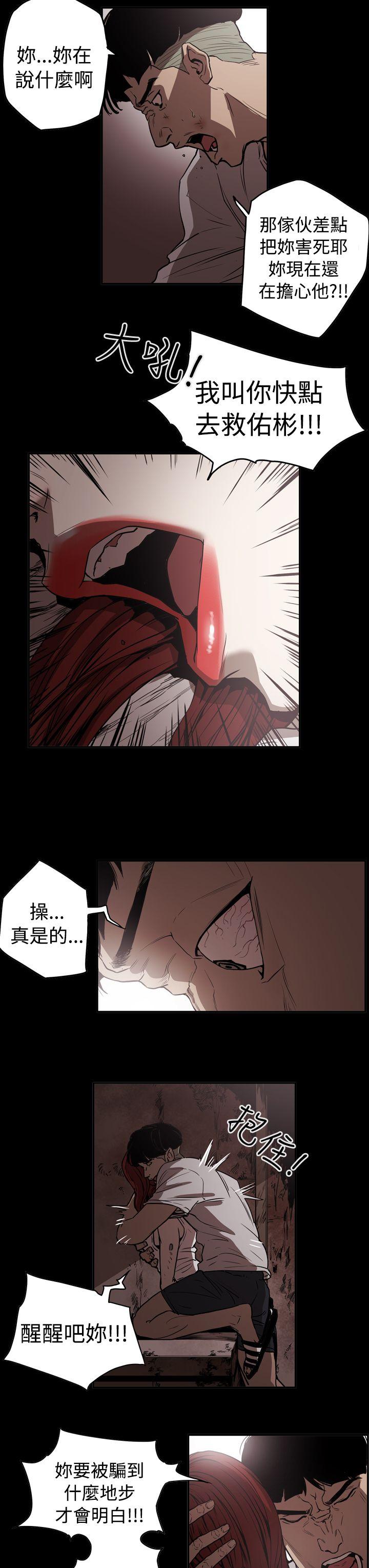 [韩国漫画] ACE:禁断的诈欺之夜 爱情,熟女人妻,巨乳大奶#[21P]-13