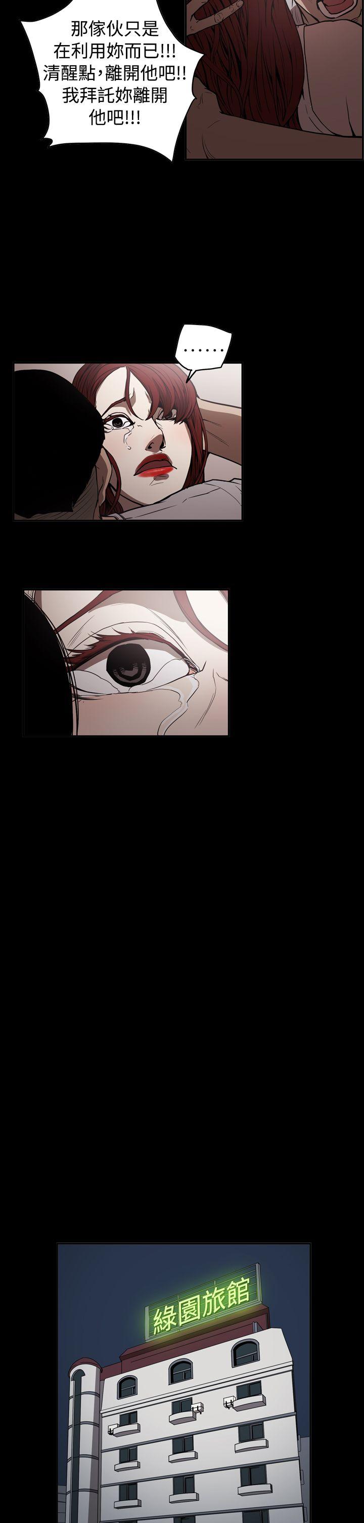 [韩国漫画] ACE:禁断的诈欺之夜 爱情,熟女人妻,巨乳大奶#[21P]-14