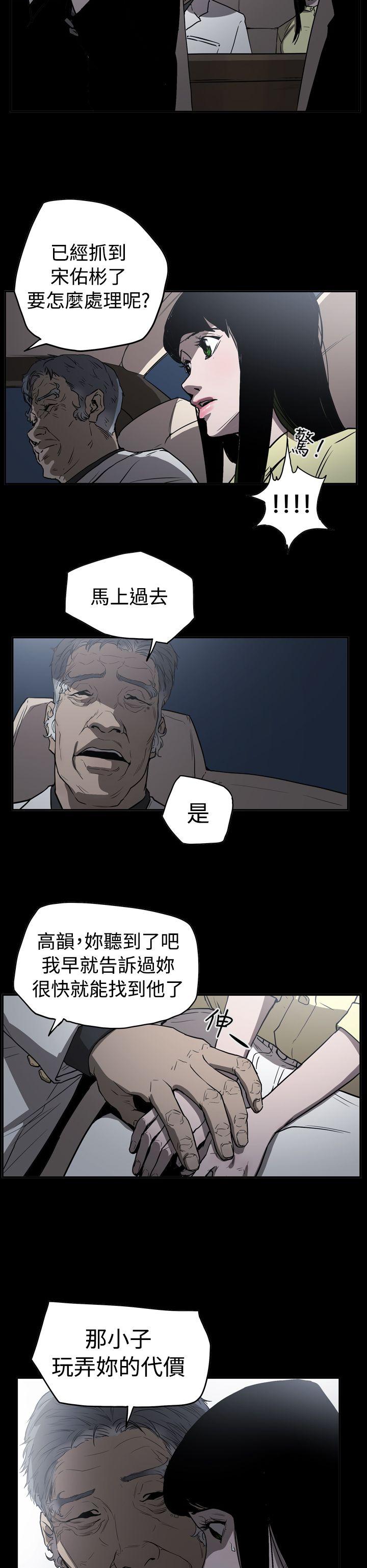 [韩国漫画] ACE:禁断的诈欺之夜 爱情,熟女人妻,巨乳大奶#[21P]-16