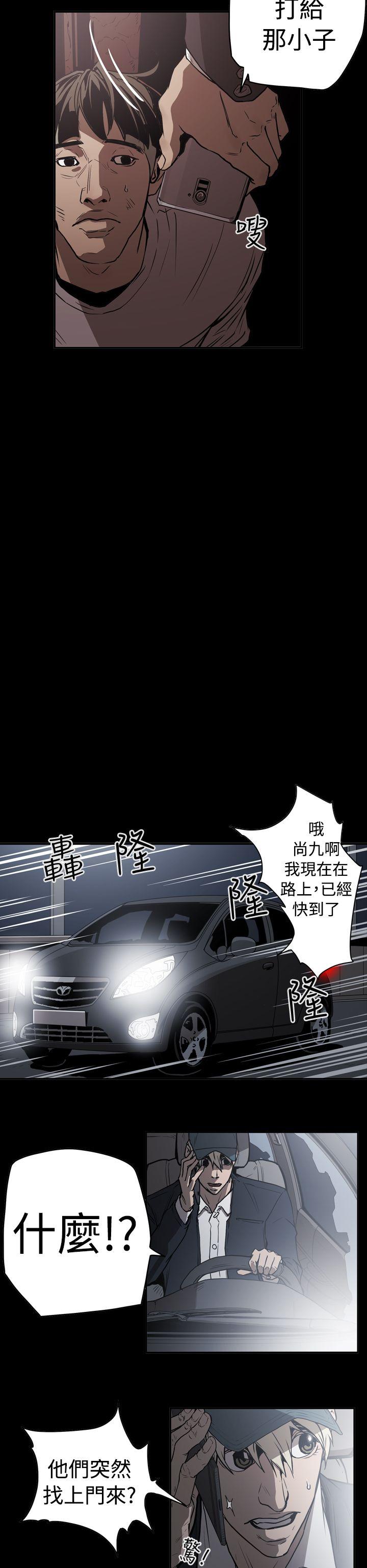 [韩国漫画] ACE:禁断的诈欺之夜 爱情,熟女人妻,巨乳大奶#[21P]-6
