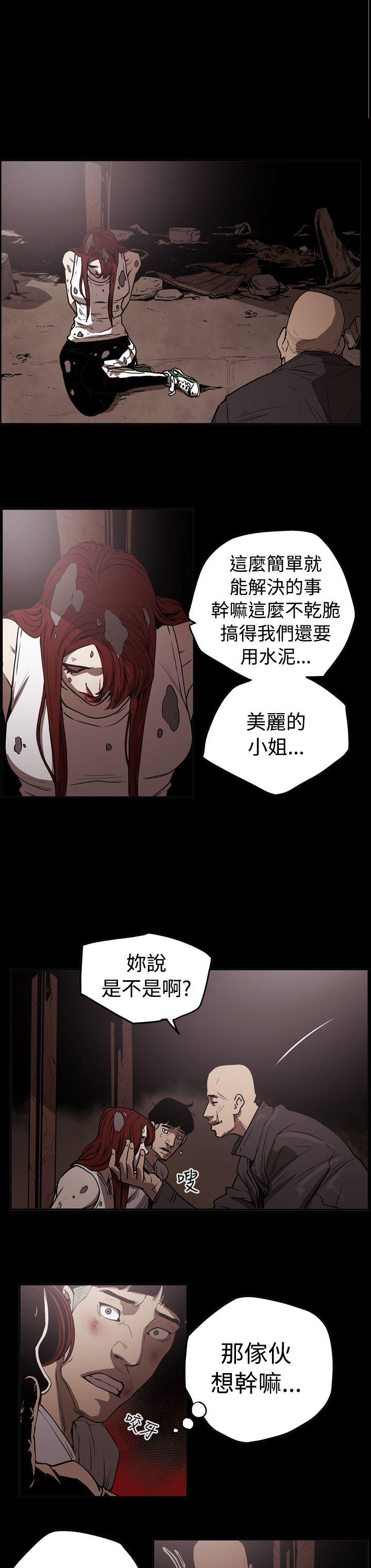 [韩国漫画] ACE:禁断的诈欺之夜 爱情,熟女人妻,巨乳大奶#[21P]-8