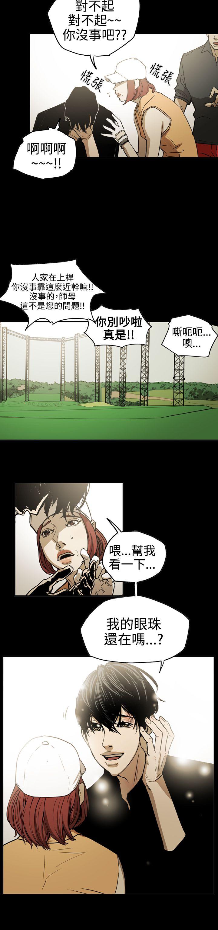 [韩国漫画] ACE:禁断的诈欺之夜 爱情,熟女人妻,巨乳大奶#[21P]-20