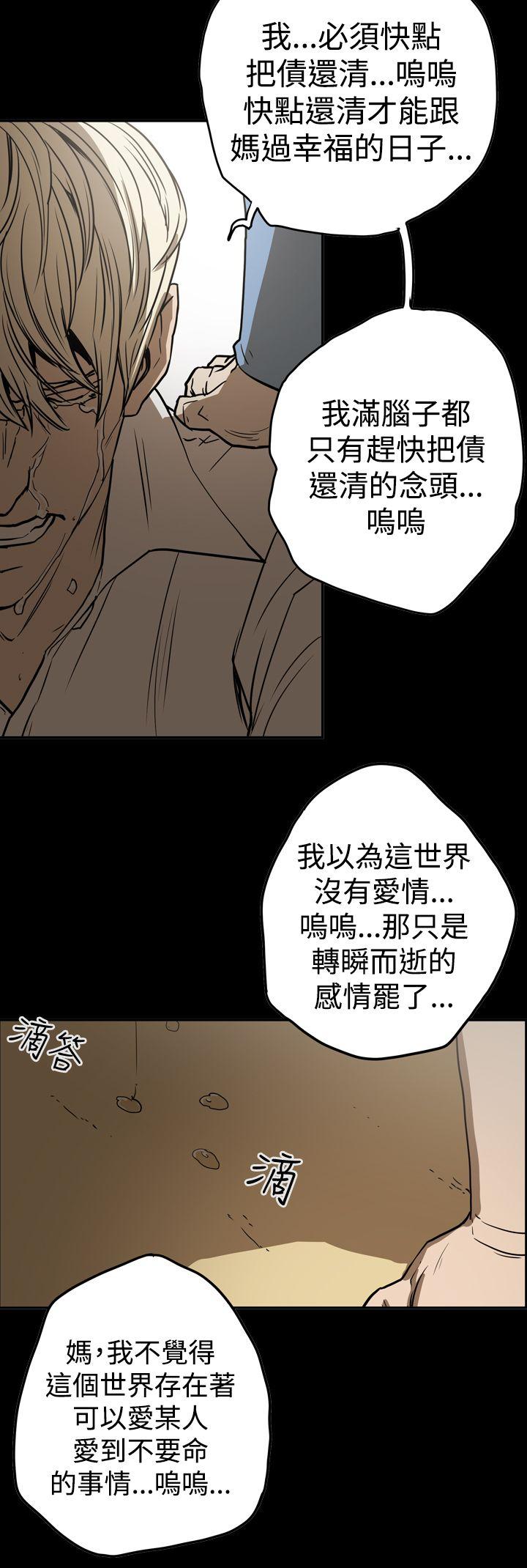 [韩国漫画] ACE:禁断的诈欺之夜 爱情,熟女人妻,巨乳大奶#[25P]-10