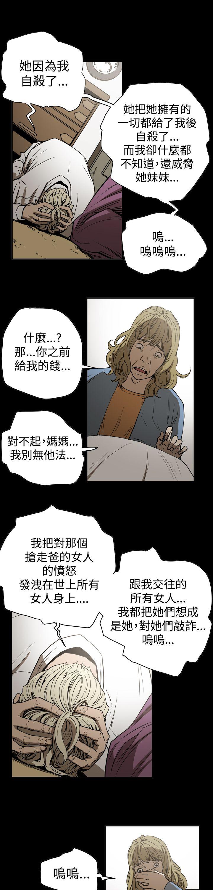 [韩国漫画] ACE:禁断的诈欺之夜 爱情,熟女人妻,巨乳大奶#[25P]-11