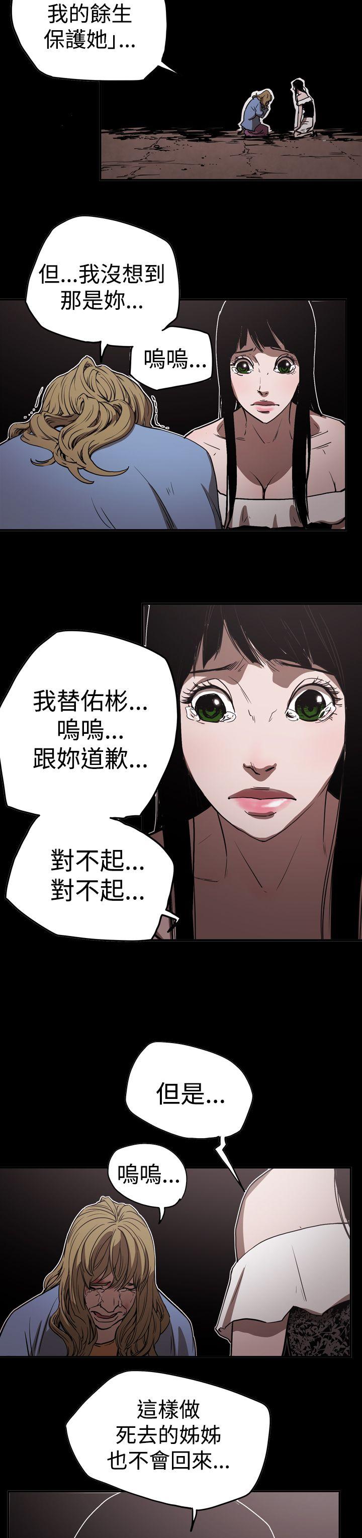 [韩国漫画] ACE:禁断的诈欺之夜 爱情,熟女人妻,巨乳大奶#[25P]-13
