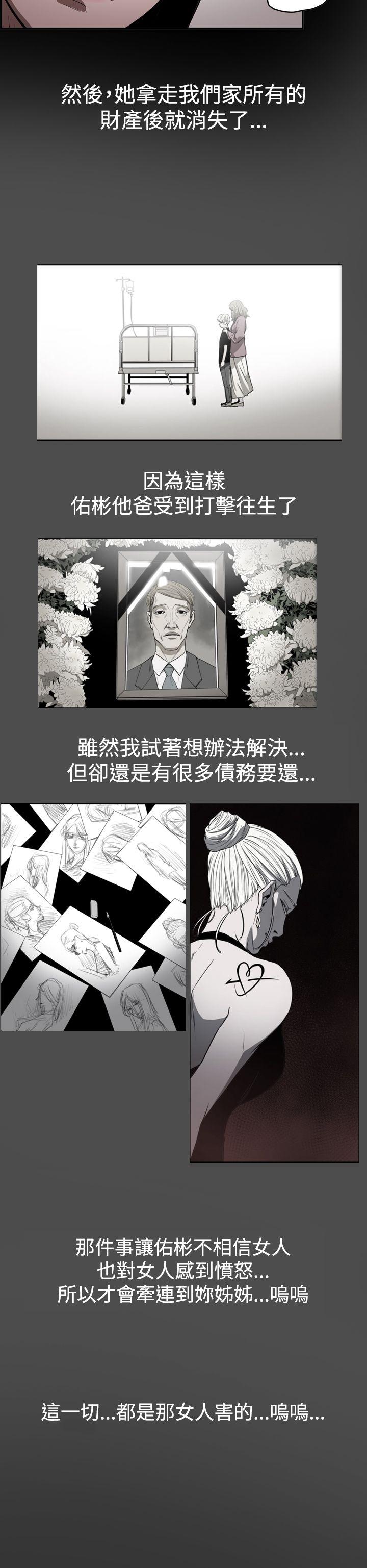 [韩国漫画] ACE:禁断的诈欺之夜 爱情,熟女人妻,巨乳大奶#[25P]-16