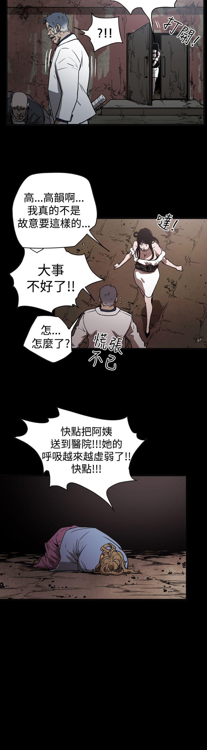 [韩国漫画] ACE:禁断的诈欺之夜 爱情,熟女人妻,巨乳大奶#[25P]-19
