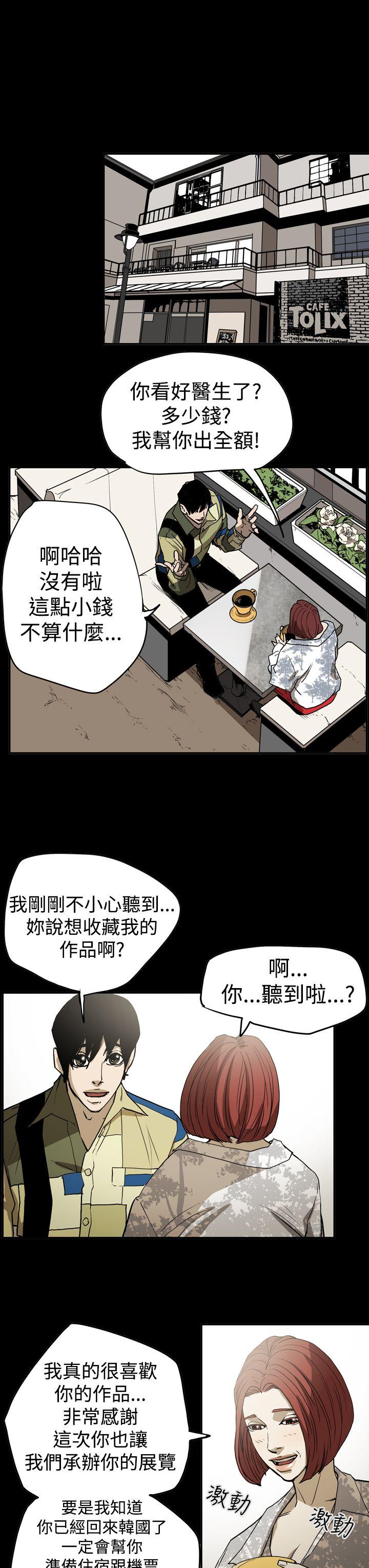 [韩国漫画] ACE:禁断的诈欺之夜 爱情,熟女人妻,巨乳大奶#[25P]-22