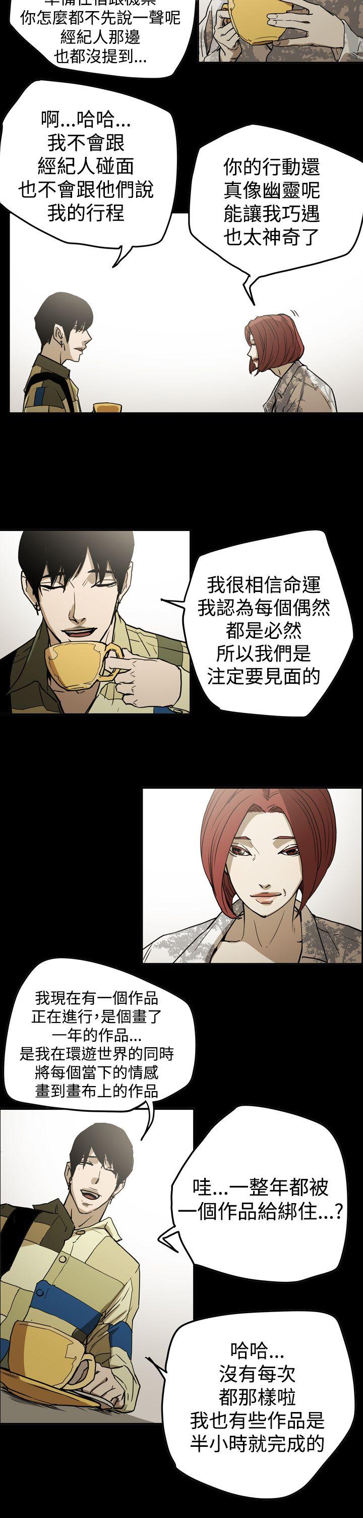 [韩国漫画] ACE:禁断的诈欺之夜 爱情,熟女人妻,巨乳大奶#[25P]-23