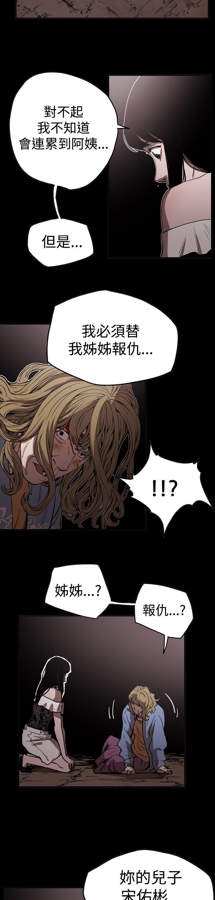 [韩国漫画] ACE:禁断的诈欺之夜 爱情,熟女人妻,巨乳大奶#[25P]-5