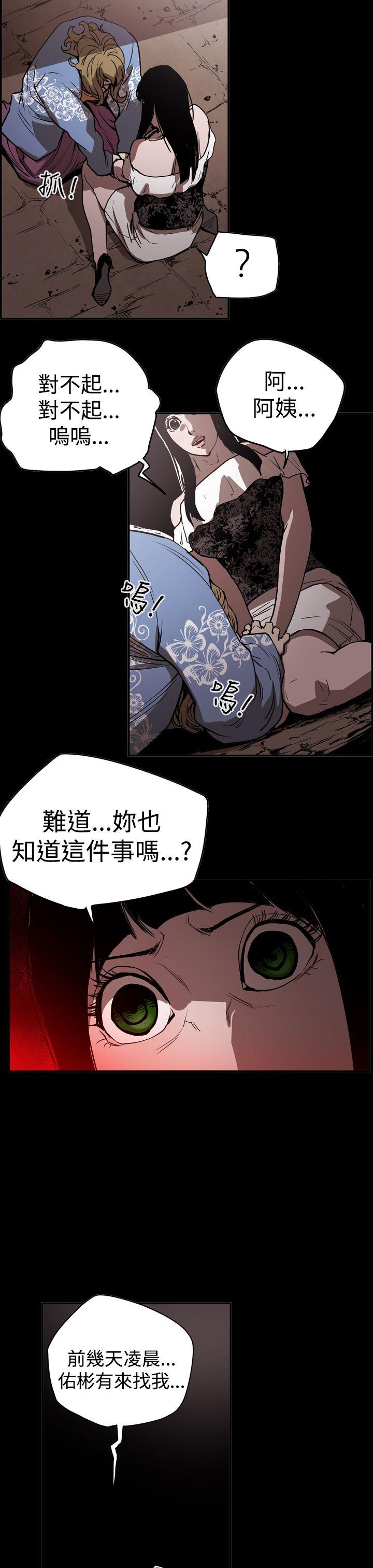 [韩国漫画] ACE:禁断的诈欺之夜 爱情,熟女人妻,巨乳大奶#[25P]-7