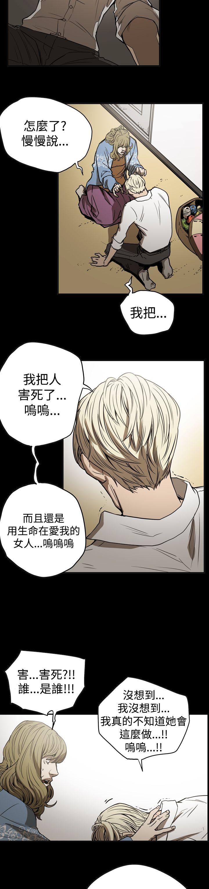 [韩国漫画] ACE:禁断的诈欺之夜 爱情,熟女人妻,巨乳大奶#[25P]-9