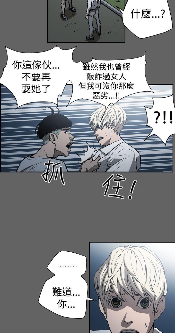 [韩国漫画] ACE:禁断的诈欺之夜 爱情,熟女人妻,巨乳大奶#[26P]-10