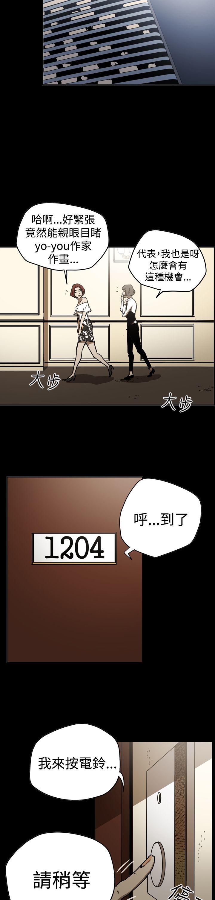 [韩国漫画] ACE:禁断的诈欺之夜 爱情,熟女人妻,巨乳大奶#[26P]-14