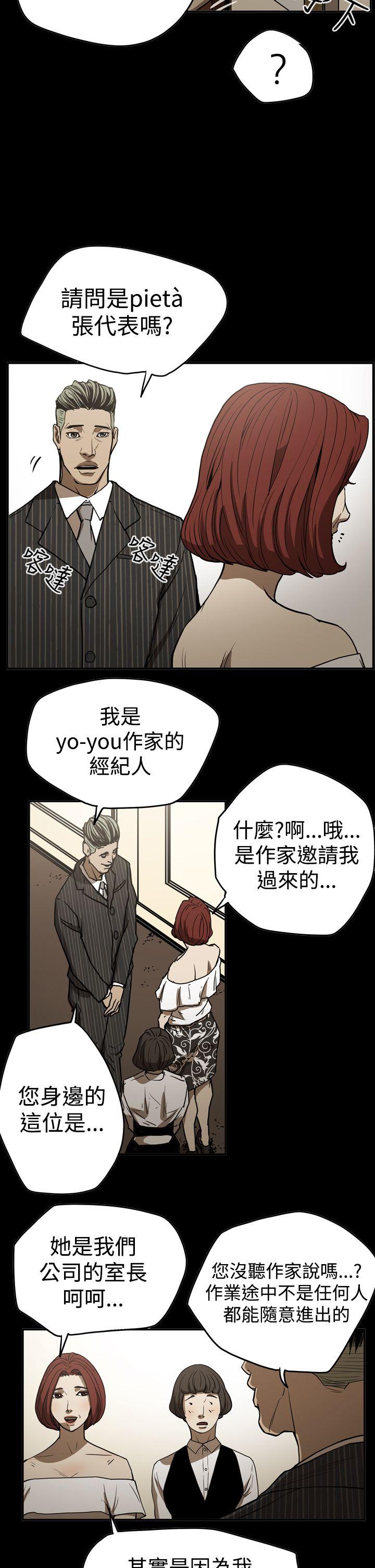 [韩国漫画] ACE:禁断的诈欺之夜 爱情,熟女人妻,巨乳大奶#[26P]-15