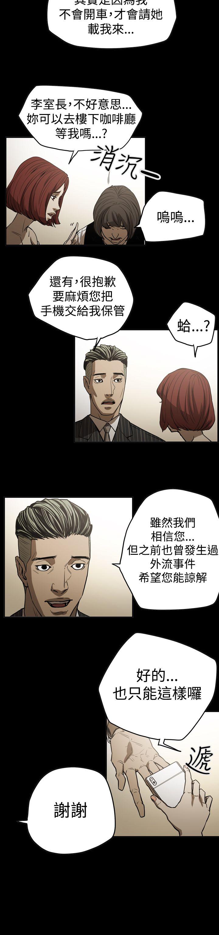[韩国漫画] ACE:禁断的诈欺之夜 爱情,熟女人妻,巨乳大奶#[26P]-16