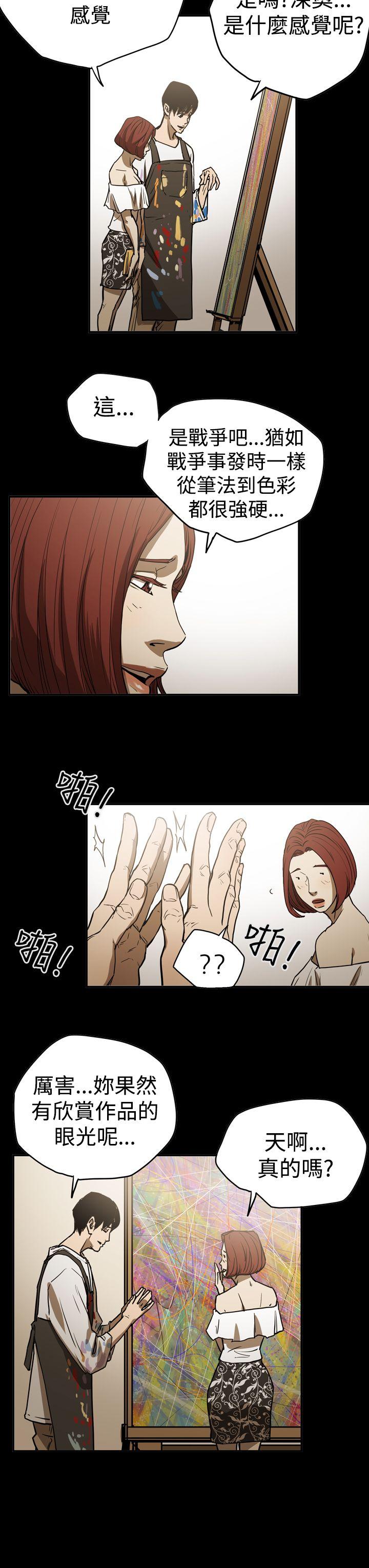 [韩国漫画] ACE:禁断的诈欺之夜 爱情,熟女人妻,巨乳大奶#[26P]-19