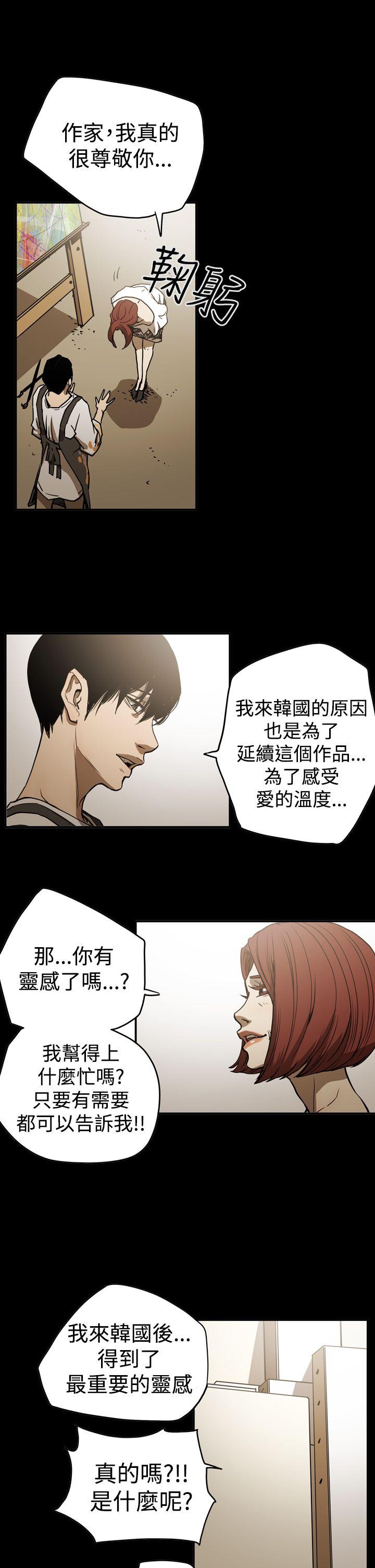 [韩国漫画] ACE:禁断的诈欺之夜 爱情,熟女人妻,巨乳大奶#[26P]-21
