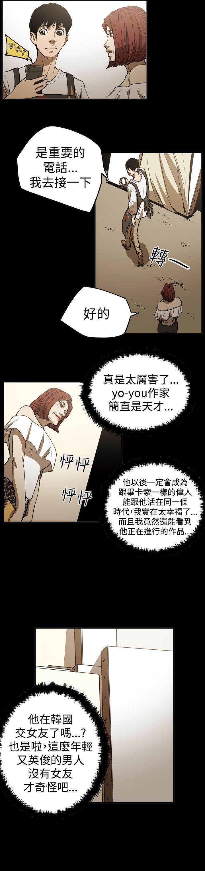 [韩国漫画] ACE:禁断的诈欺之夜 爱情,熟女人妻,巨乳大奶#[26P]-23