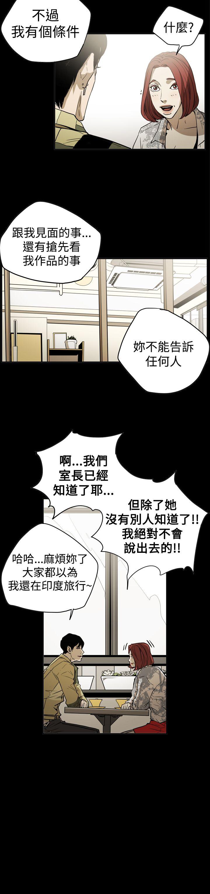 [韩国漫画] ACE:禁断的诈欺之夜 爱情,熟女人妻,巨乳大奶#[26P]-3