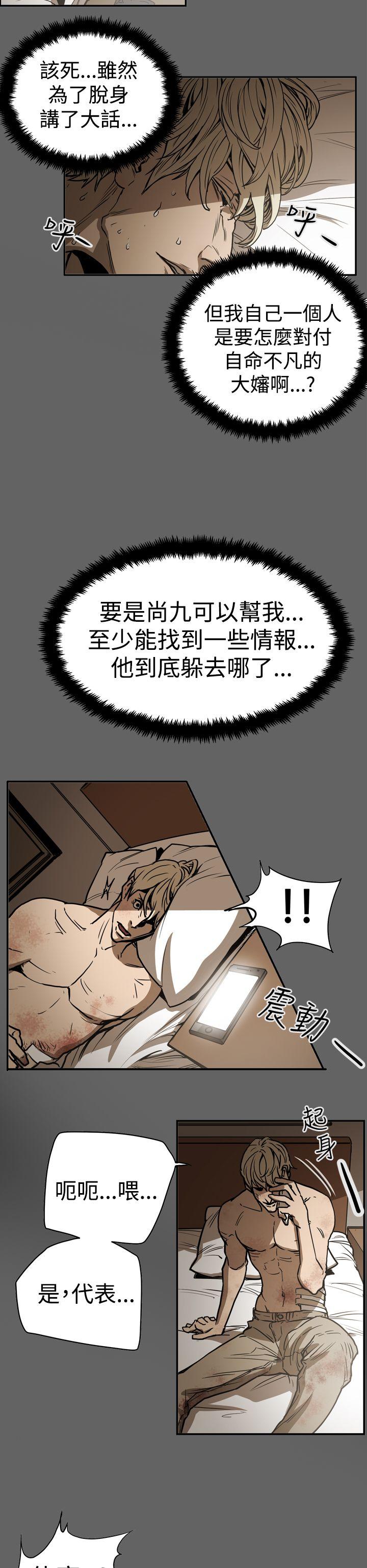 [韩国漫画] ACE:禁断的诈欺之夜 爱情,熟女人妻,巨乳大奶#[26P]-6