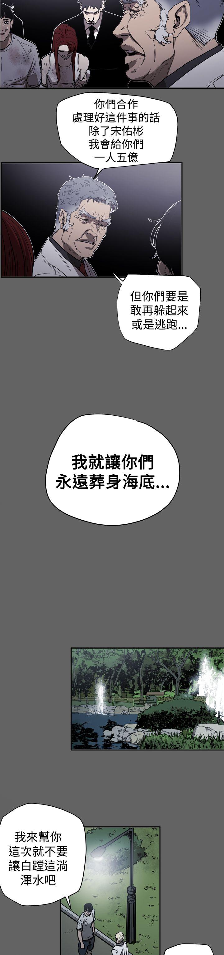 [韩国漫画] ACE:禁断的诈欺之夜 爱情,熟女人妻,巨乳大奶#[26P]-9