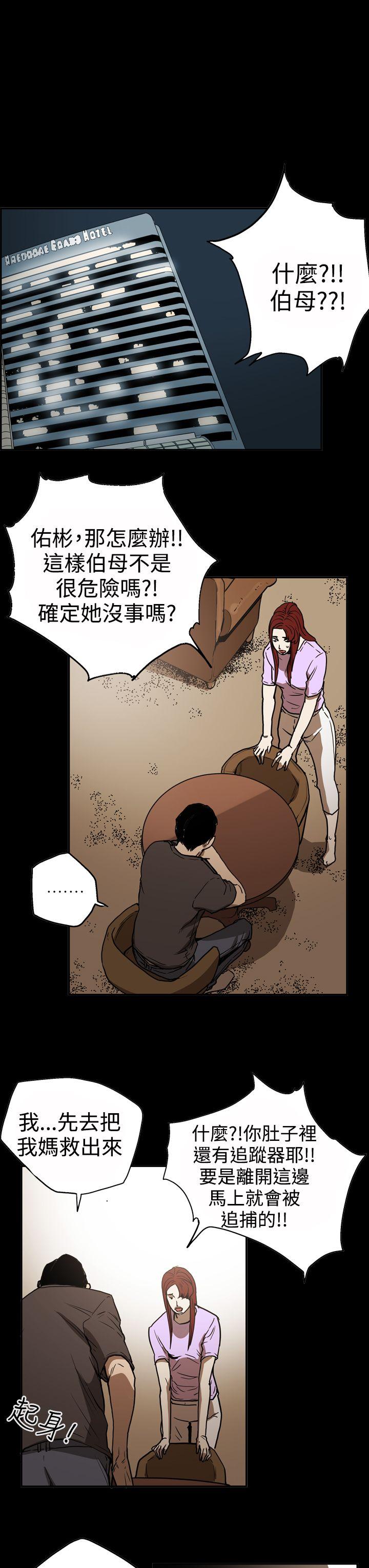 [韩国漫画] ACE:禁断的诈欺之夜 爱情,熟女人妻,巨乳大奶#[25P]-13