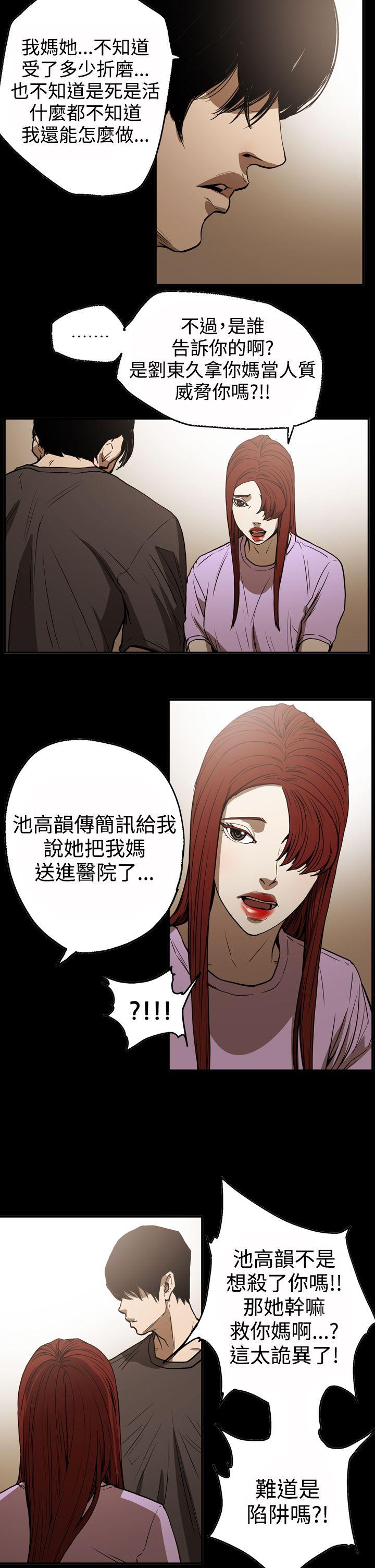 [韩国漫画] ACE:禁断的诈欺之夜 爱情,熟女人妻,巨乳大奶#[25P]-14