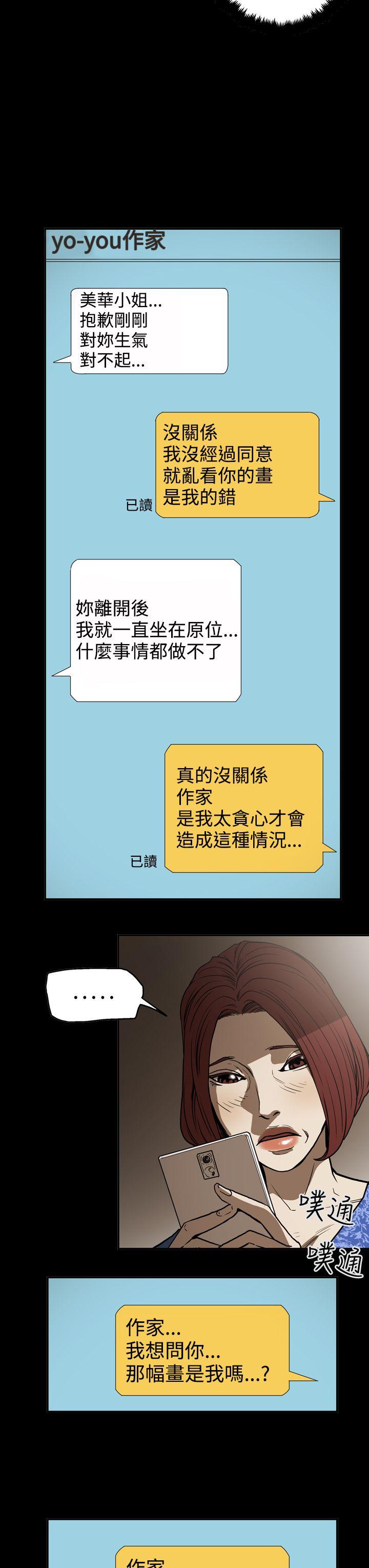 [韩国漫画] ACE:禁断的诈欺之夜 爱情,熟女人妻,巨乳大奶#[25P]-19