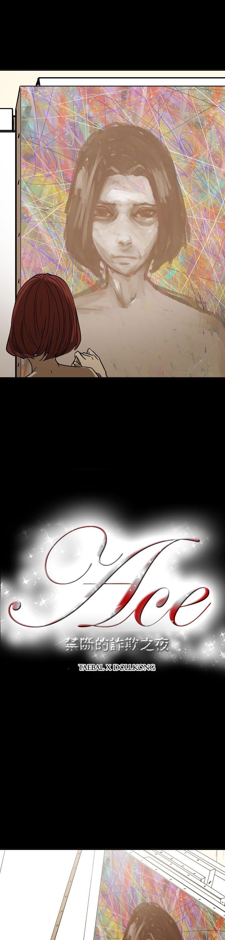 [韩国漫画] ACE:禁断的诈欺之夜 爱情,熟女人妻,巨乳大奶#[25P]-2