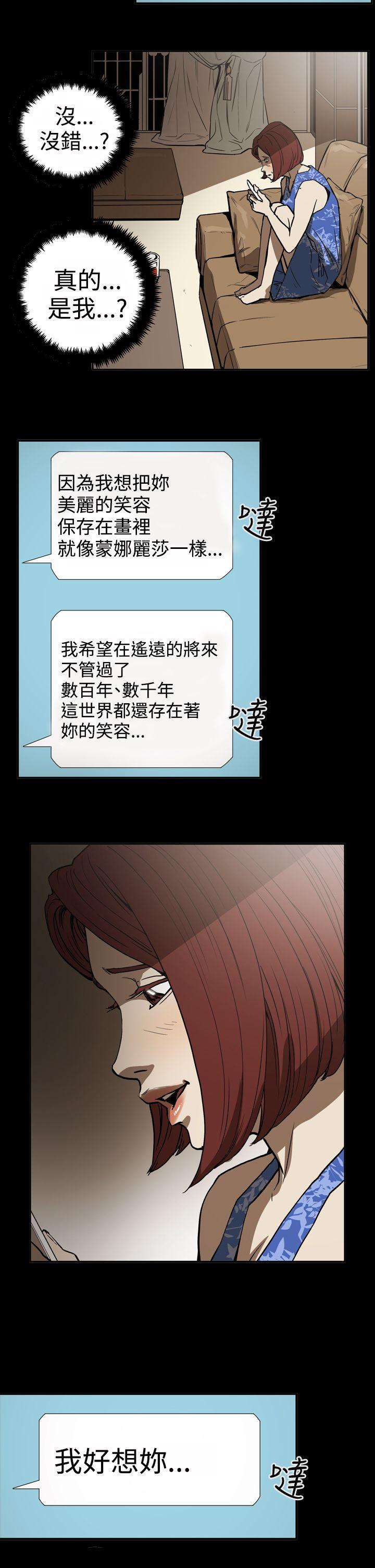 [韩国漫画] ACE:禁断的诈欺之夜 爱情,熟女人妻,巨乳大奶#[25P]-21