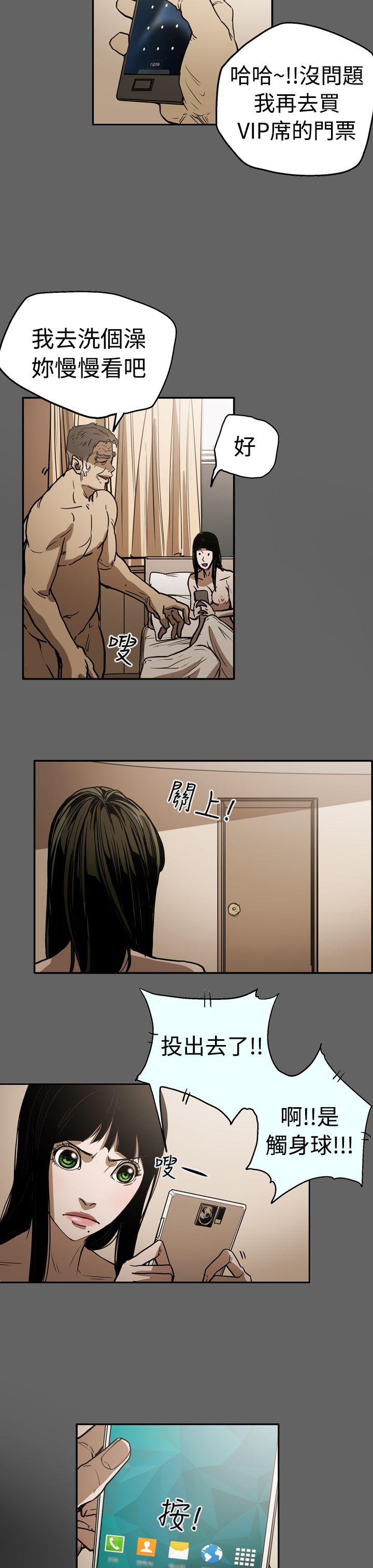 [韩国漫画] ACE:禁断的诈欺之夜 爱情,熟女人妻,巨乳大奶#[25P]-7