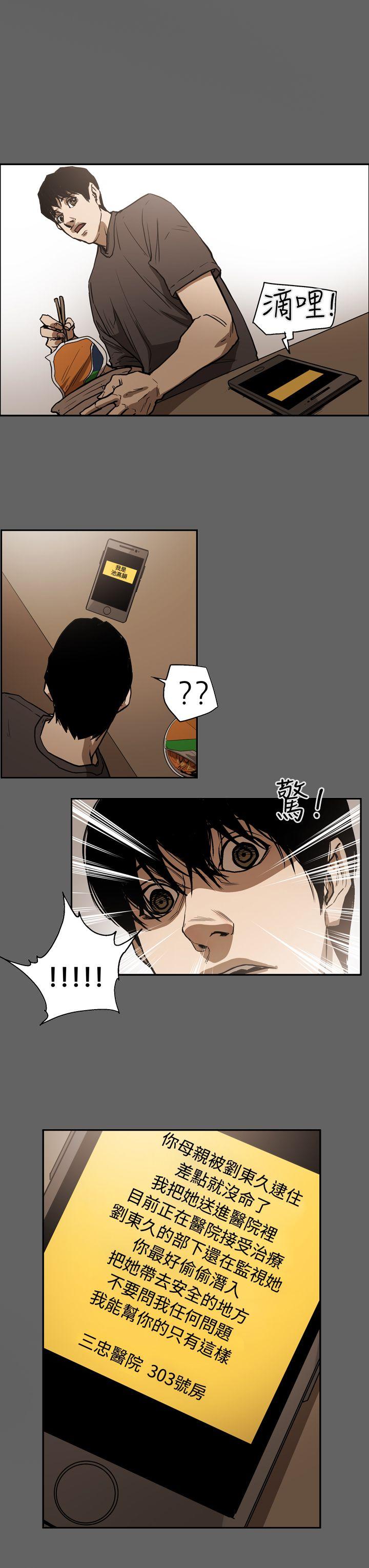 [韩国漫画] ACE:禁断的诈欺之夜 爱情,熟女人妻,巨乳大奶#[25P]-9