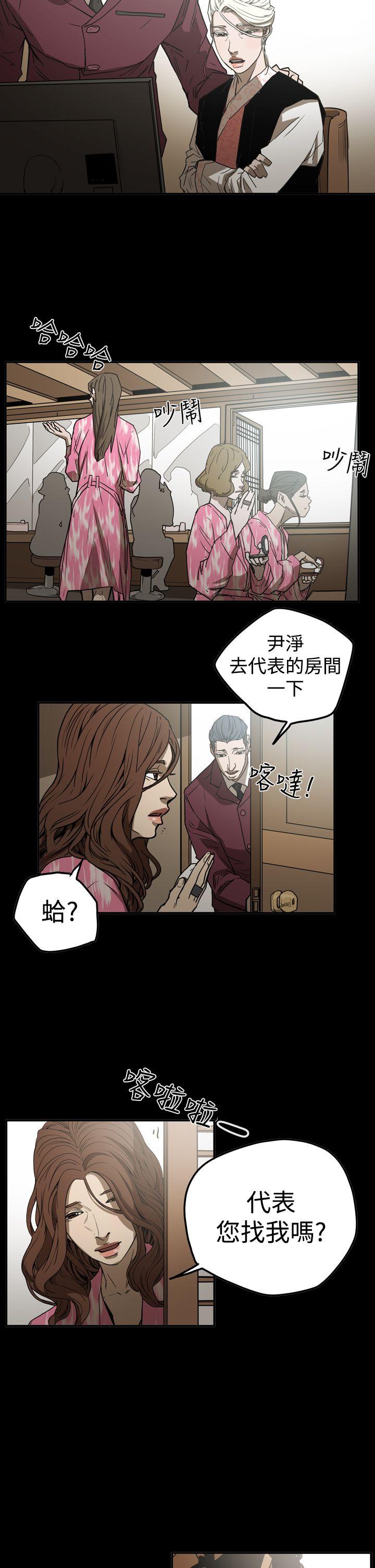 [韩国漫画] ACE:禁断的诈欺之夜 爱情,熟女人妻,巨乳大奶#[28P]-12