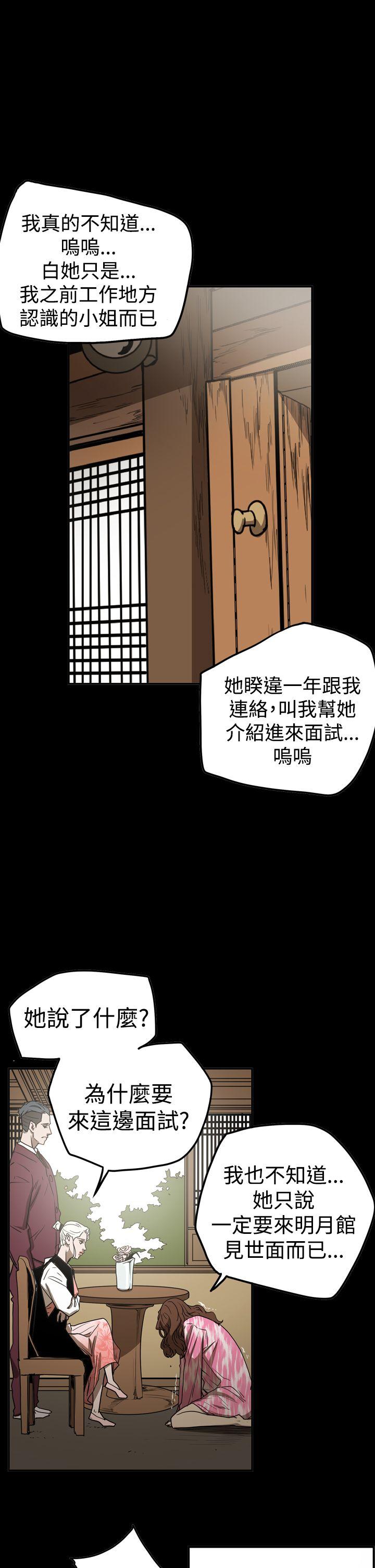 [韩国漫画] ACE:禁断的诈欺之夜 爱情,熟女人妻,巨乳大奶#[28P]-14