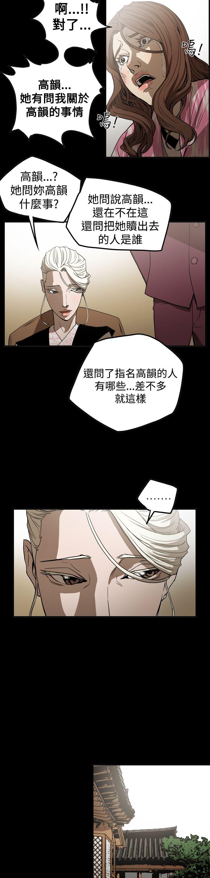 [韩国漫画] ACE:禁断的诈欺之夜 爱情,熟女人妻,巨乳大奶#[28P]-15