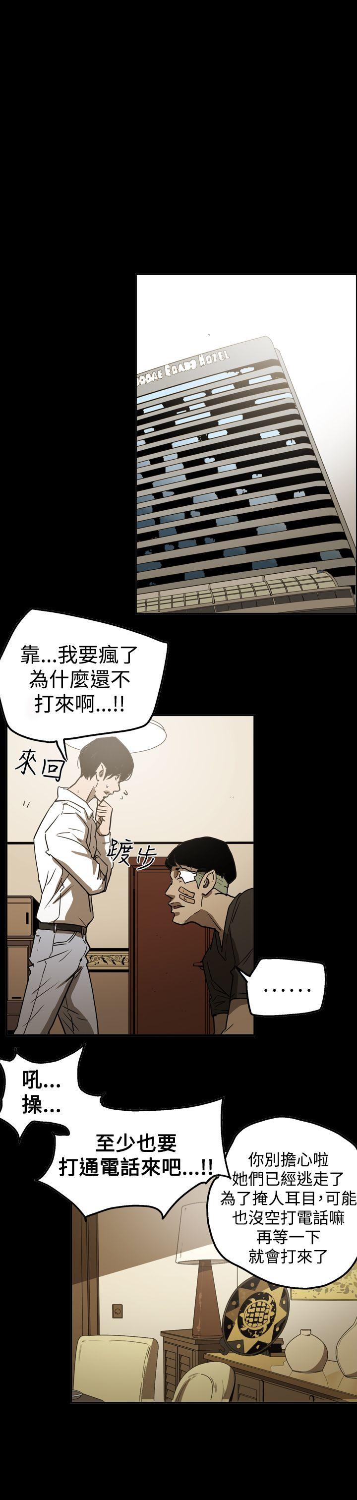 [韩国漫画] ACE:禁断的诈欺之夜 爱情,熟女人妻,巨乳大奶#[28P]-17