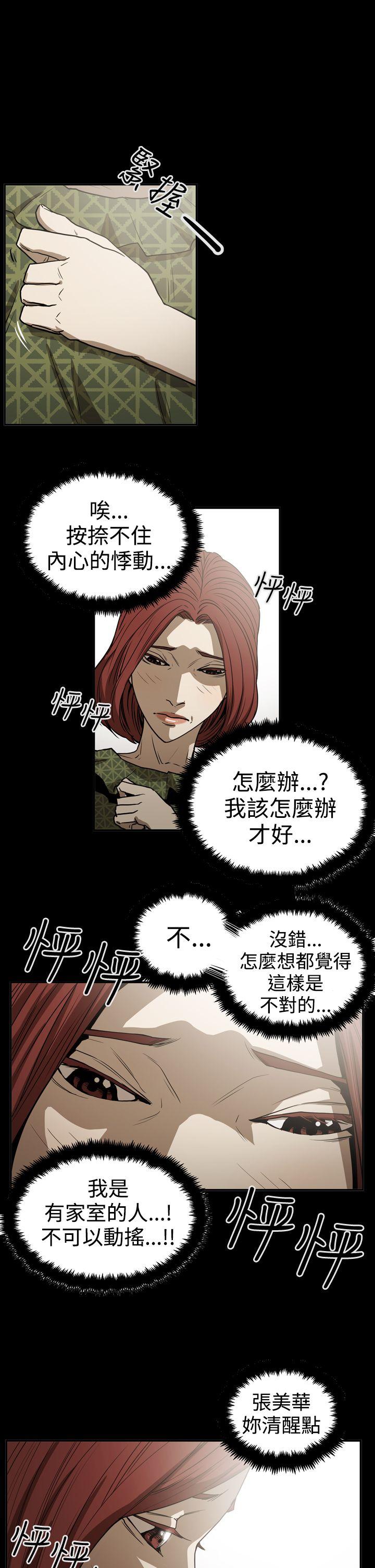 [韩国漫画] ACE:禁断的诈欺之夜 爱情,熟女人妻,巨乳大奶#[28P]-21