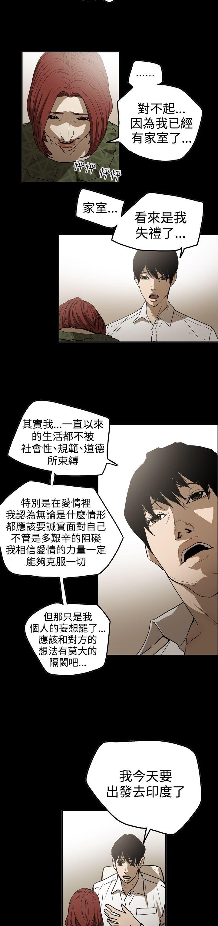 [韩国漫画] ACE:禁断的诈欺之夜 爱情,熟女人妻,巨乳大奶#[28P]-23